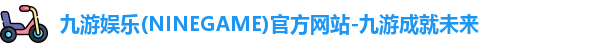 九游